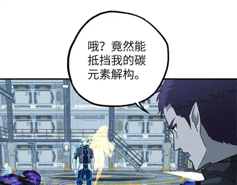超神机械师,270 灰烬,第31张