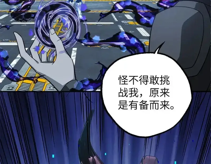 超神机械师,270 灰烬,第32张