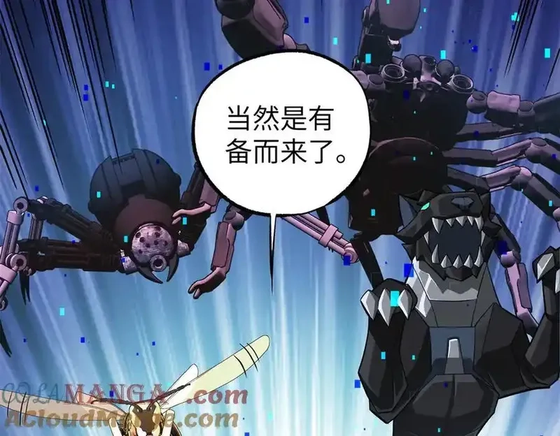 超神机械师,270 灰烬,第33张