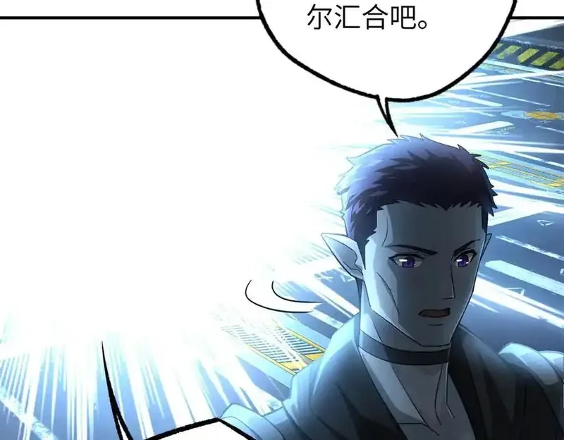 超神机械师,270 灰烬,第4张