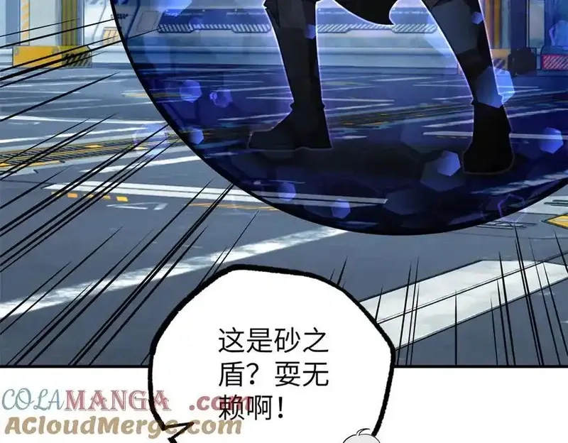 超神机械师,270 灰烬,第41张