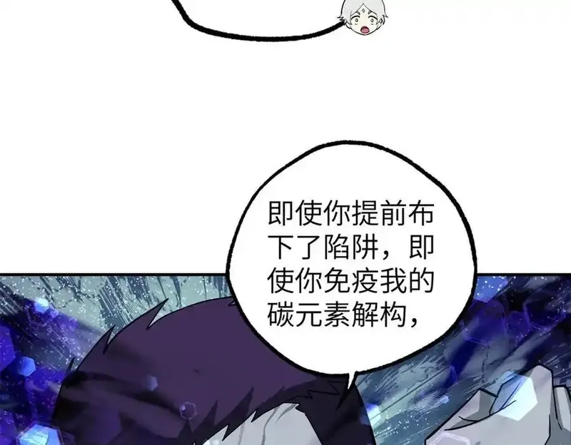 超神机械师,270 灰烬,第42张
