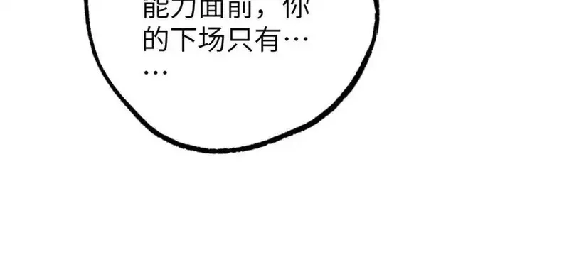 超神机械师,270 灰烬,第44张