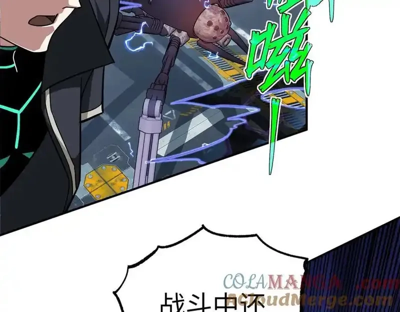超神机械师,270 灰烬,第49张