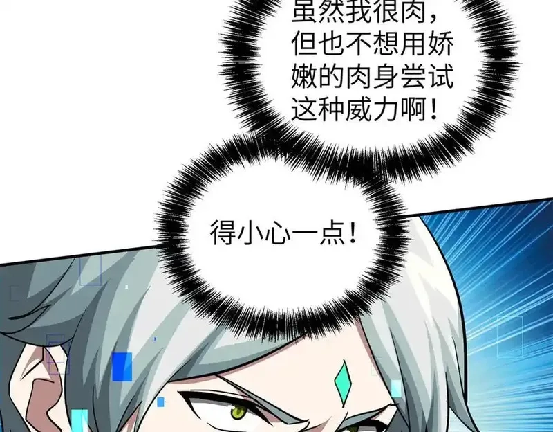 超神机械师,270 灰烬,第55张