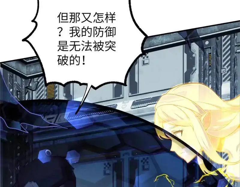 超神机械师,270 灰烬,第63张
