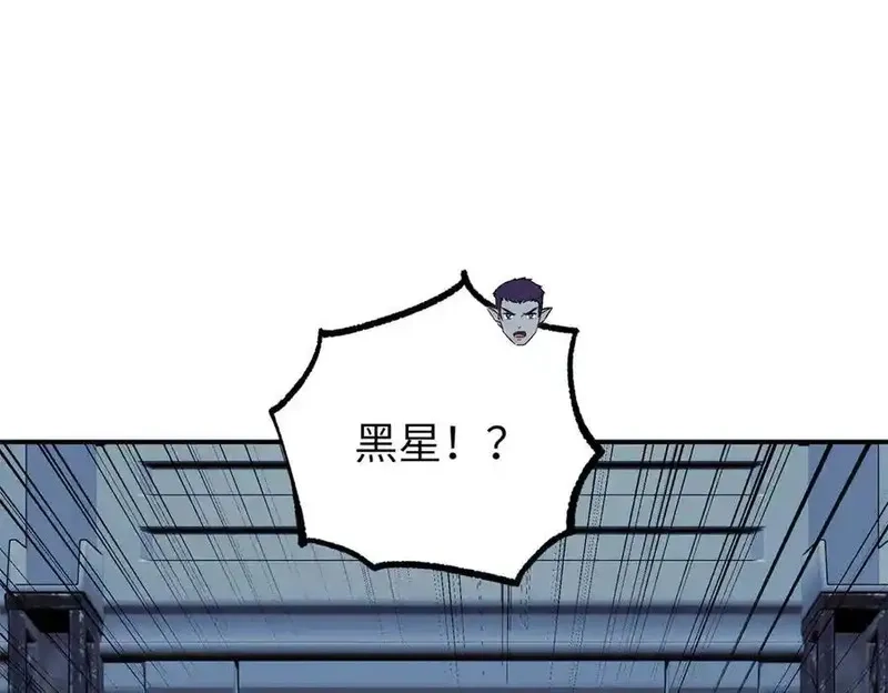 超神机械师,270 灰烬,第7张