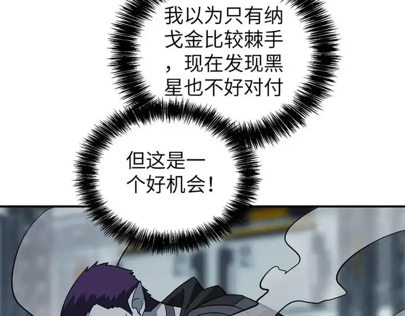 超神机械师,270 灰烬,第70张