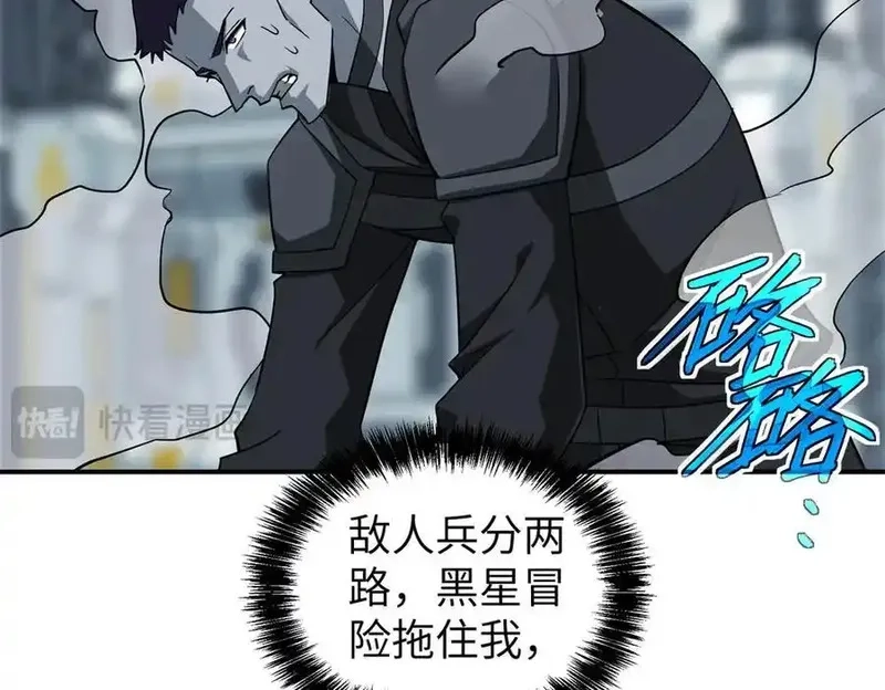 超神机械师,270 灰烬,第71张