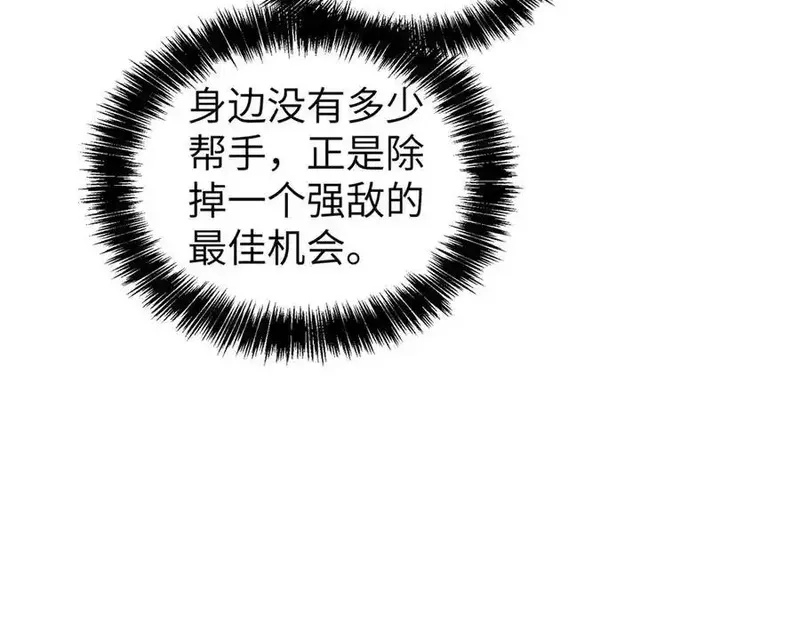 超神机械师,270 灰烬,第72张