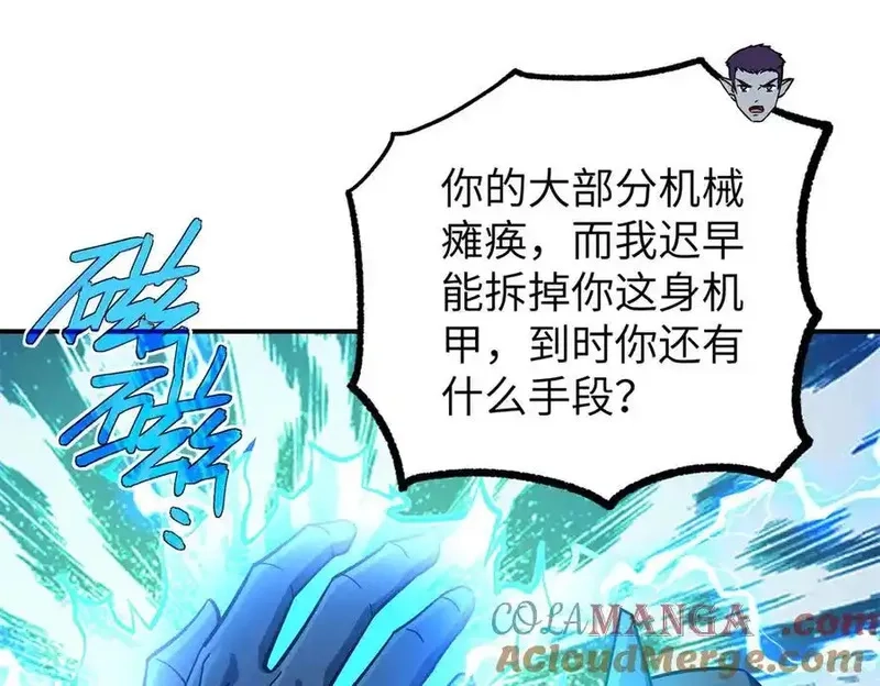 超神机械师,270 灰烬,第77张