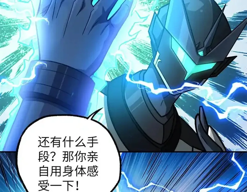 超神机械师,270 灰烬,第78张
