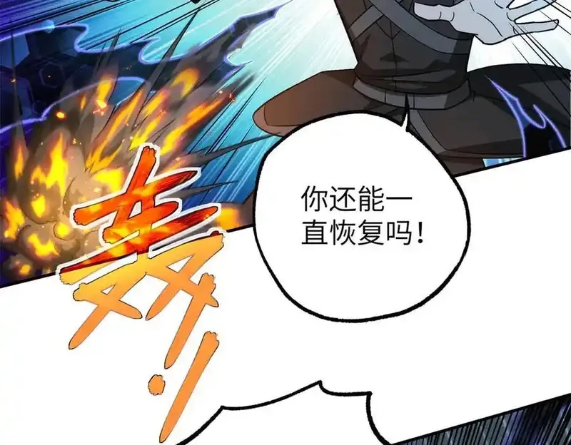 超神机械师,270 灰烬,第83张