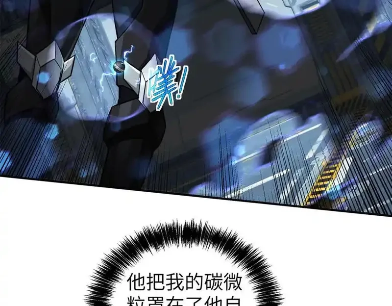 超神机械师,270 灰烬,第86张