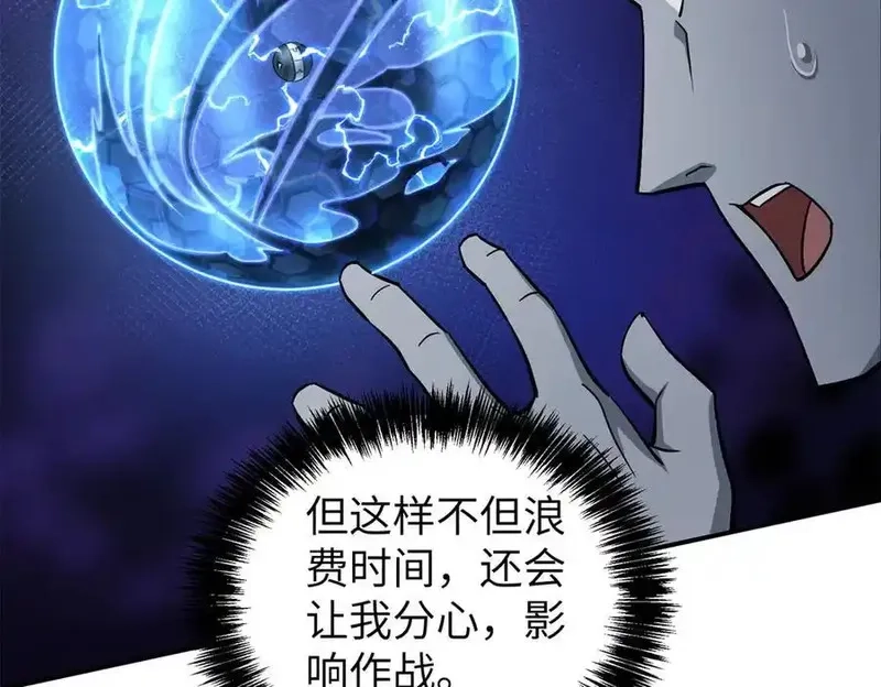超神机械师,270 灰烬,第88张