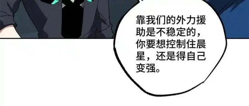 超神机械师,261 找回记忆,第12张