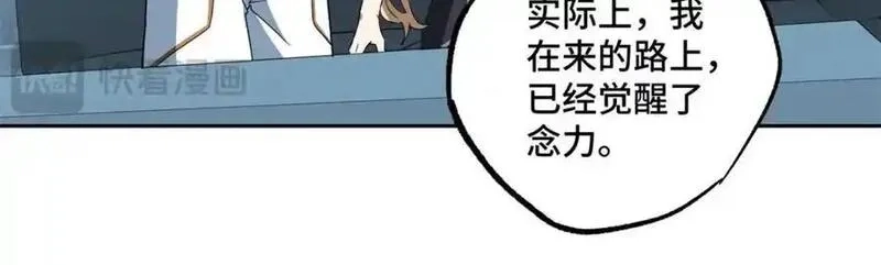 超神机械师,261 找回记忆,第15张
