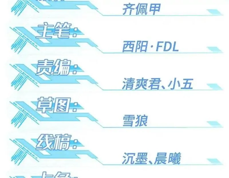 超神机械师,261 找回记忆,第2张