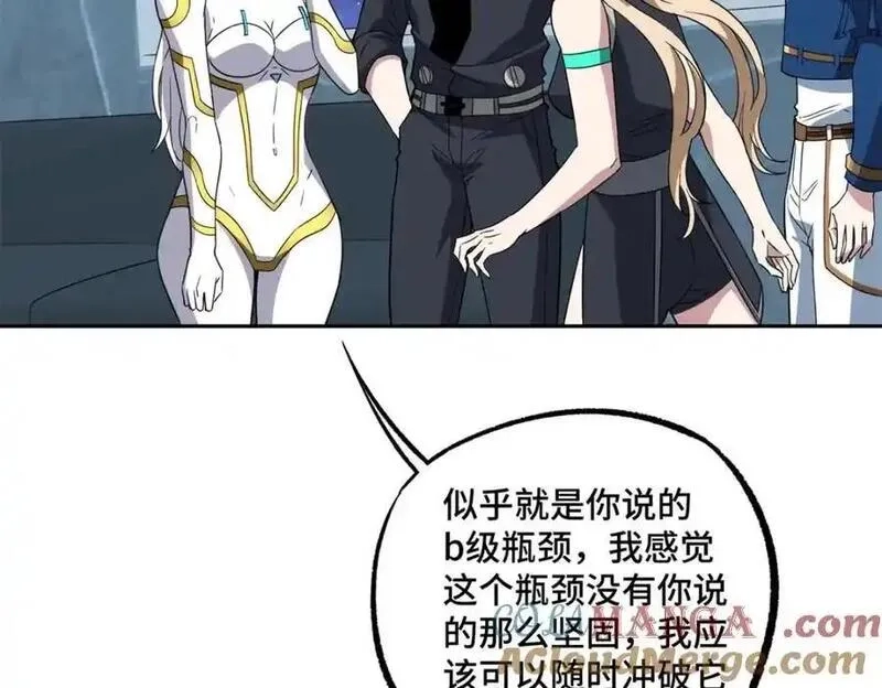 超神机械师,261 找回记忆,第22张
