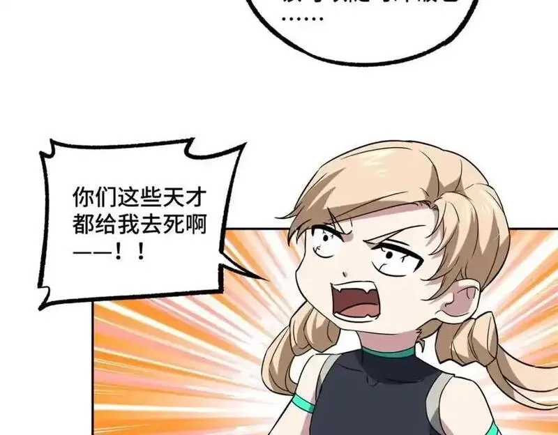 超神机械师,261 找回记忆,第23张