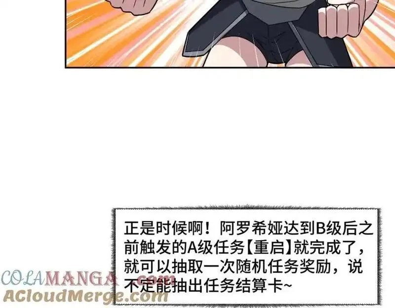 超神机械师,261 找回记忆,第25张