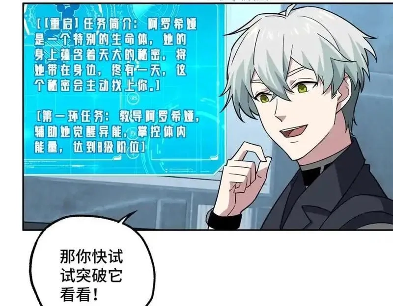 超神机械师,261 找回记忆,第26张