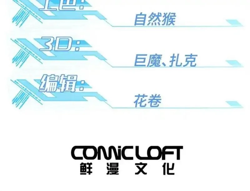 超神机械师,261 找回记忆,第3张