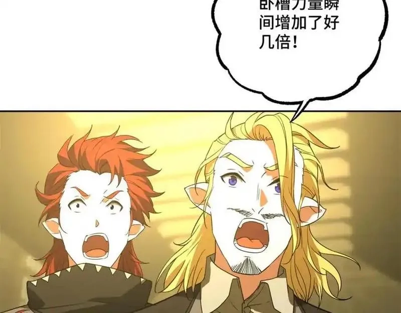超神机械师,261 找回记忆,第38张