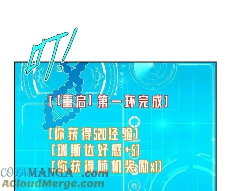 超神机械师,261 找回记忆,第40张