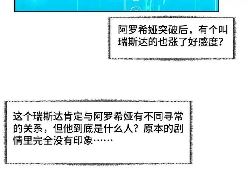 超神机械师,261 找回记忆,第41张