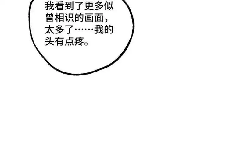 超神机械师,261 找回记忆,第45张
