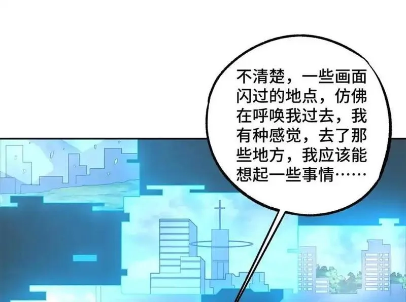 超神机械师,261 找回记忆,第47张
