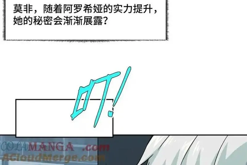 超神机械师,261 找回记忆,第49张
