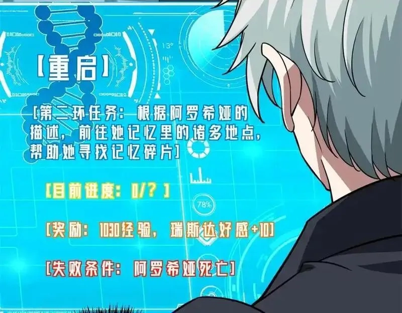 超神机械师,261 找回记忆,第50张