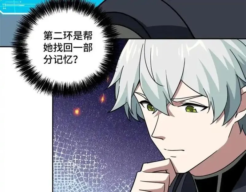 超神机械师,261 找回记忆,第51张