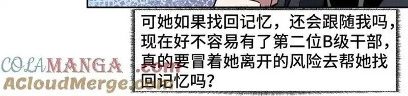 超神机械师,261 找回记忆,第52张