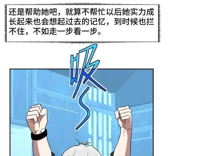 超神机械师,261 找回记忆,第56张