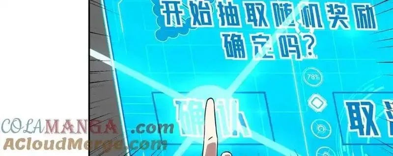 超神机械师,261 找回记忆,第58张