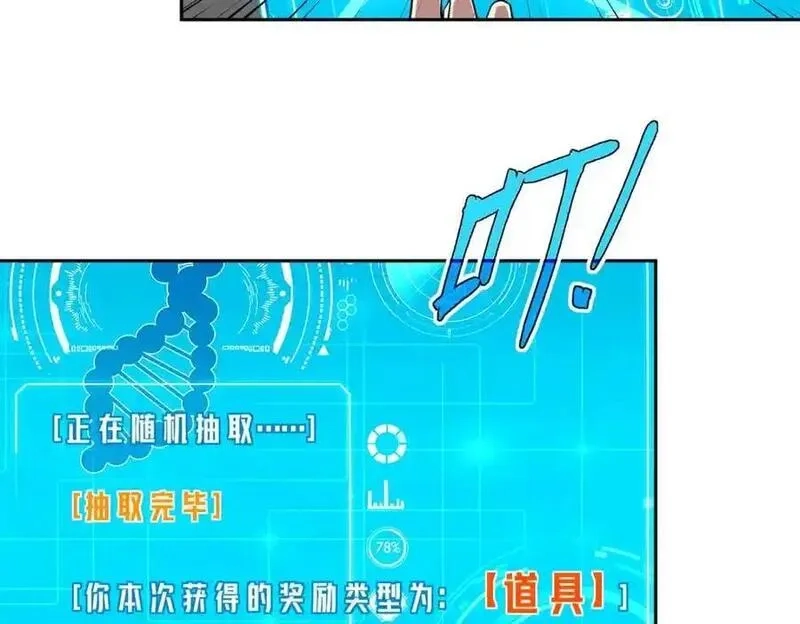 超神机械师,261 找回记忆,第59张