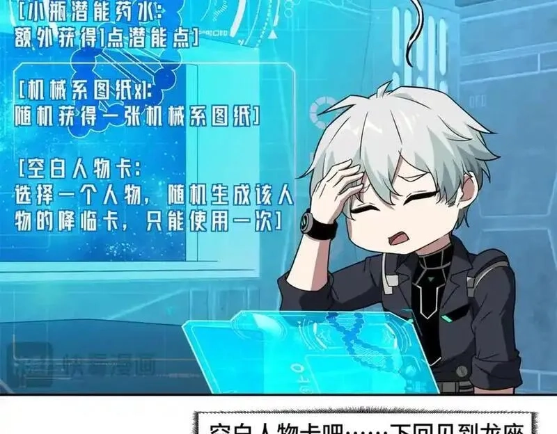 超神机械师,261 找回记忆,第63张