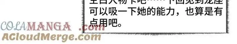 超神机械师,261 找回记忆,第64张
