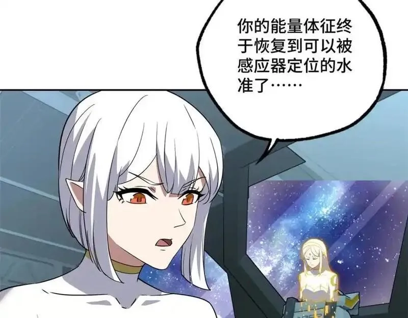 超神机械师,261 找回记忆,第72张