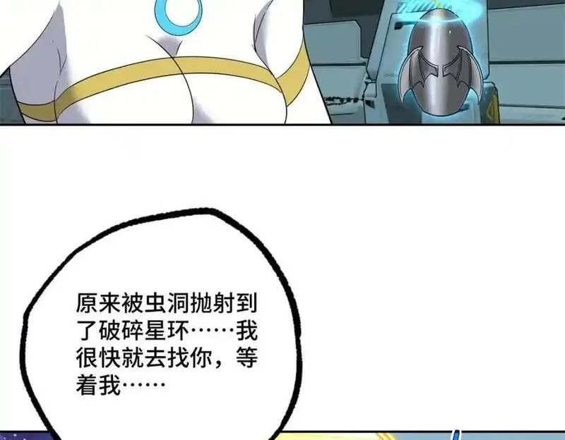 超神机械师,261 找回记忆,第74张