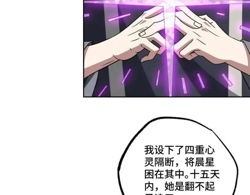 超神机械师,261 找回记忆,第8张