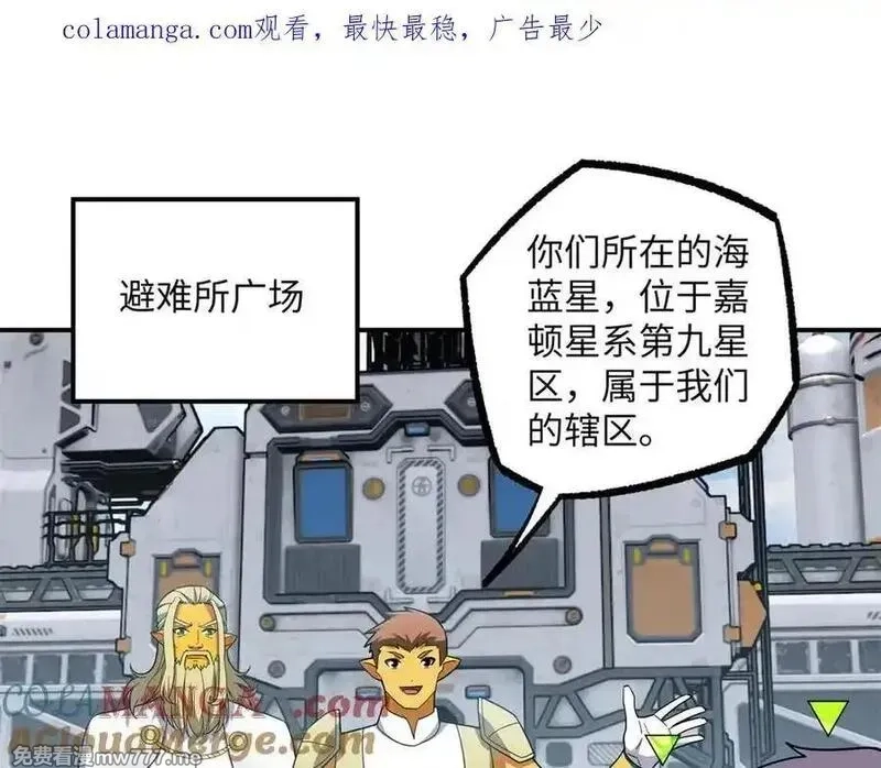 超神机械师,280 迫近的危机,第1张