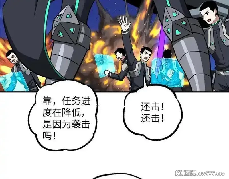 超神机械师,280 迫近的危机,第103张