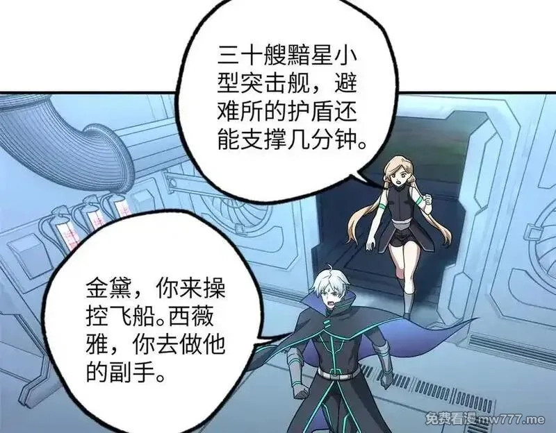 超神机械师,280 迫近的危机,第104张