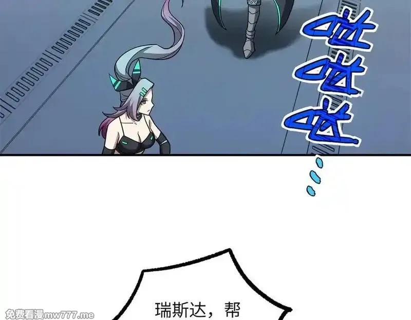 超神机械师,280 迫近的危机,第106张