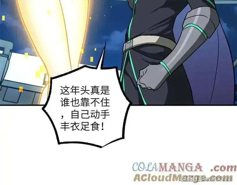 超神机械师,280 迫近的危机,第109张