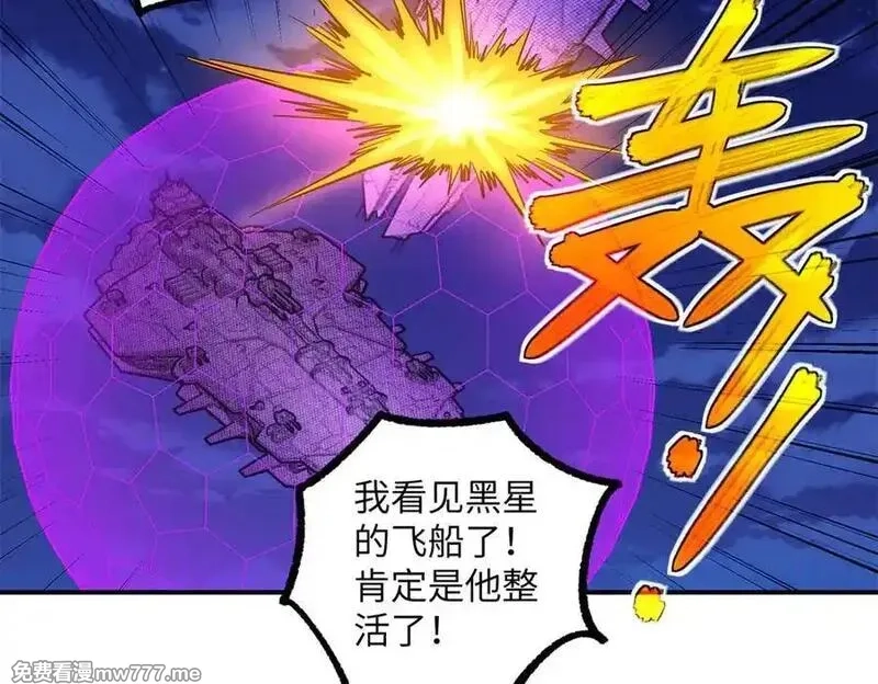 超神机械师,280 迫近的危机,第115张